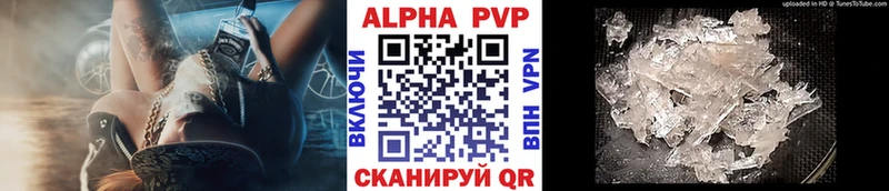 APVP крисы CK  Купить где  Томари 
