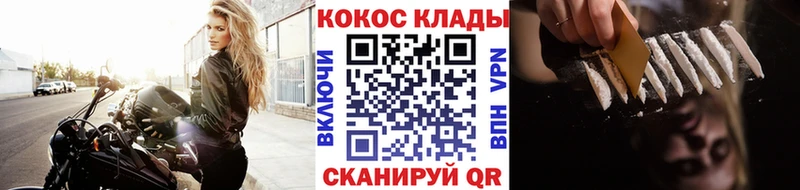 Кокаин VHQ  Купить закладки  Томари 