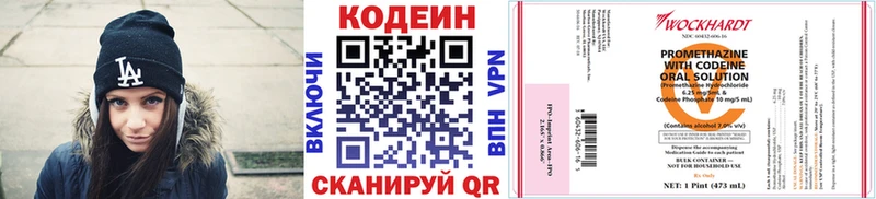 Кодеиновый сироп Lean Purple Drank  Купить закладки  Томари 