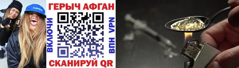 Купить закладки  Томари  ГЕРОИН афганец 