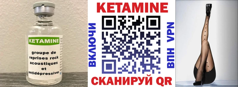 Купить закладки  Томари  КЕТАМИН VHQ 