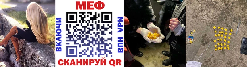 Купить где  Томари  Меф VHQ 