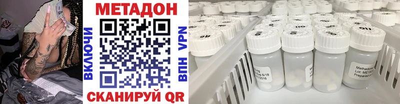 Метадон кристалл Томари