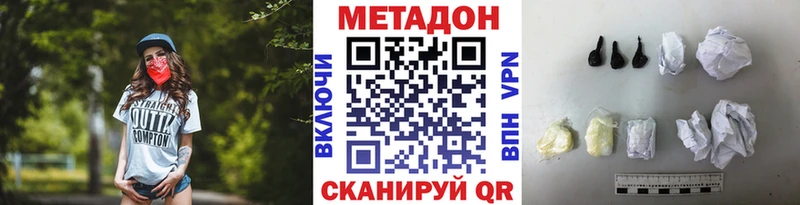 МЕТАДОН VHQ  Купить закладки  Томари 