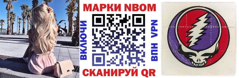 Купить где  Томари  Марки NBOMe 1,5мг 